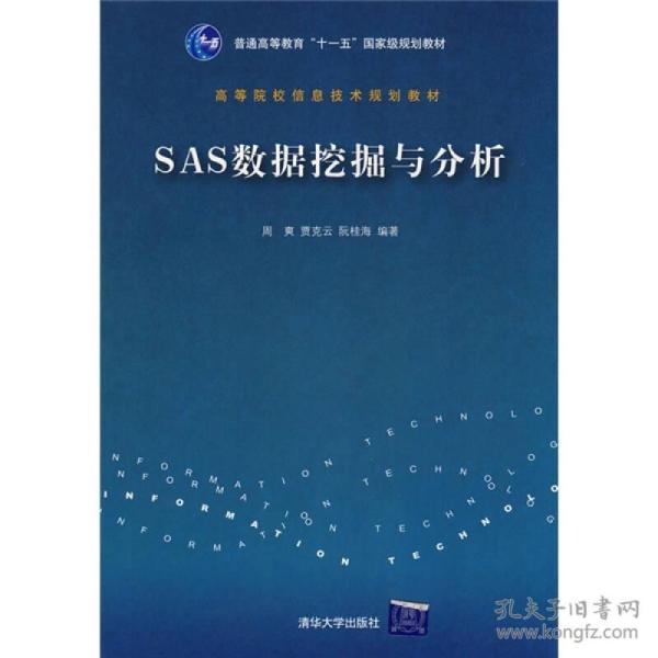 数据分析二手书,数据分析书推荐