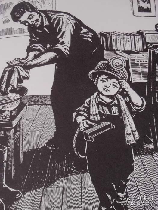 爱我中华 中国现代版画藏品集之三