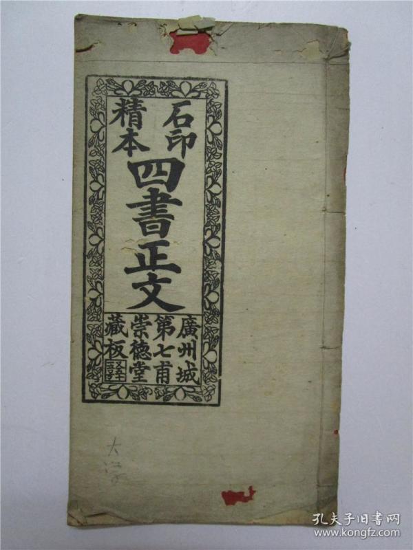 瑞强集团董事长周同来(2)
