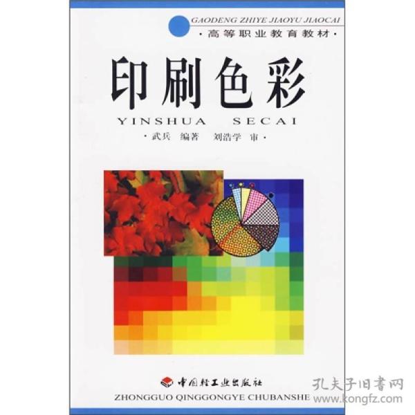 色彩理论和印刷10诫 最新通报