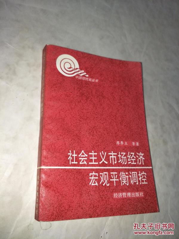 市场经济 经济总量平衡_市场经济也是竞争经济