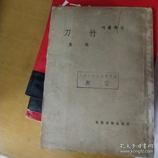 竹刀