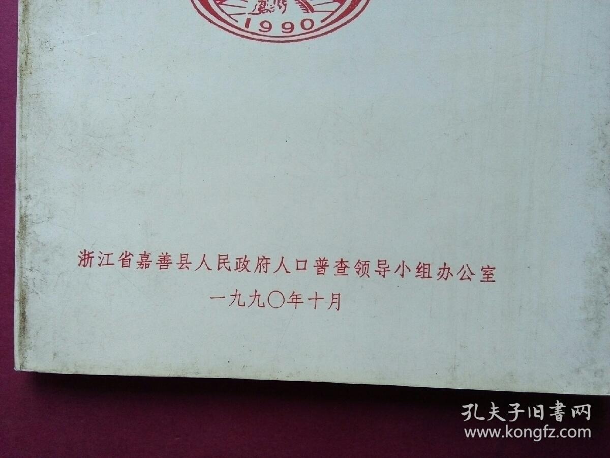 嘉善人口2021总人数_嘉善地图