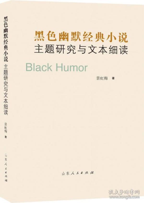 什么是黑色幽默小说 p4YBAFutC-CAJTGYAABakjOjf9s648_n.jpg