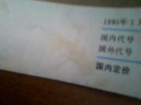 陋室铭简谱_婷婷唱古文陋室铭简谱(2)