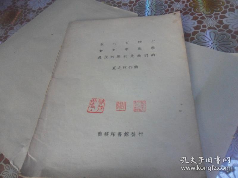 神曲胜利曲谱_但丁神曲图片(2)