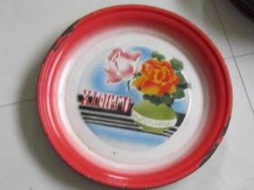 早期青岛搪瓷厂搪瓷盘:崂山牌(图案花瓶合幸福