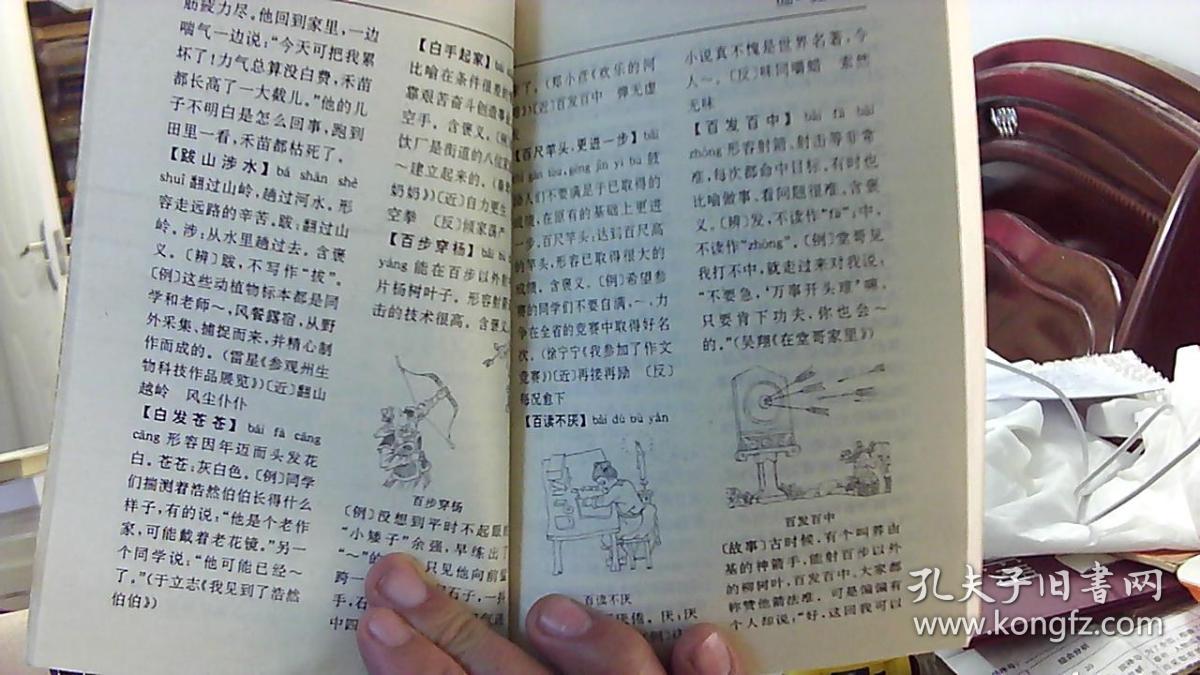 大张什么相当成语_成语故事图片(2)