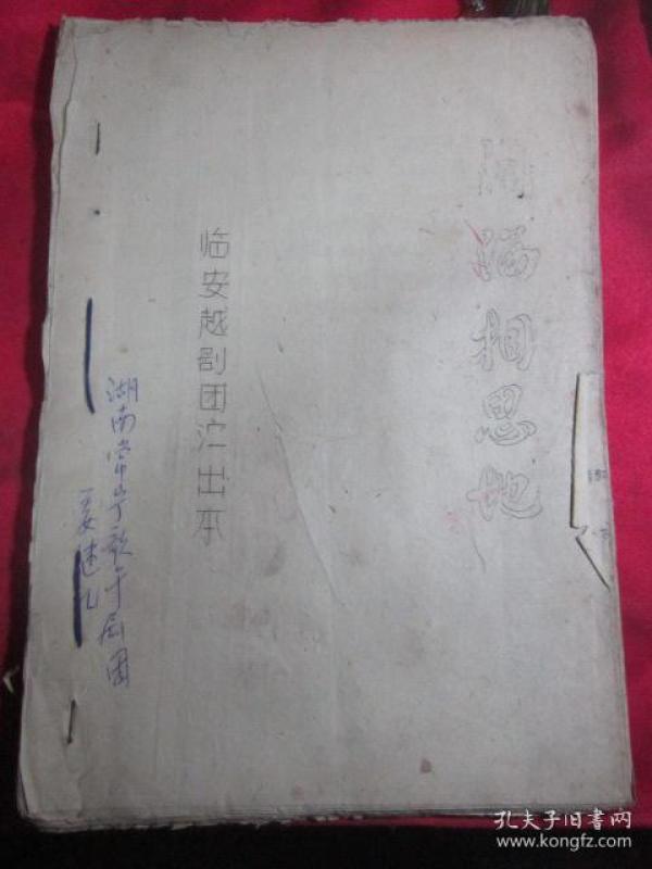 相思的泪水简谱_想你的时候还会泪流简谱 天子俊原创曲谱专栏 中国曲谱网(2)