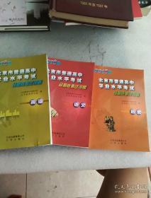 2018 年北京市普通高中学业水平考试 合格性考