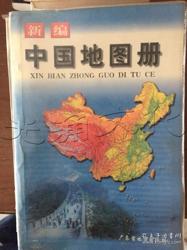 地理