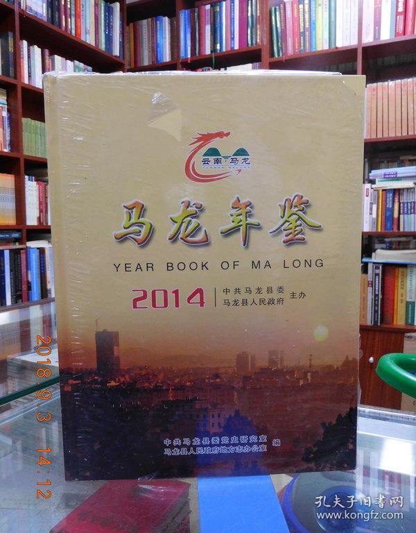 马龙县人民政府