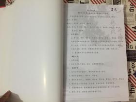 梁氏家族曲谱_tf家族三代图片