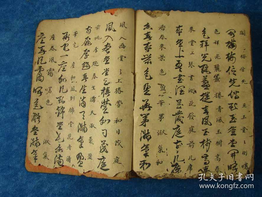 清代 字迹字体秒杀当今书法家的漂亮手抄本 帖求珍