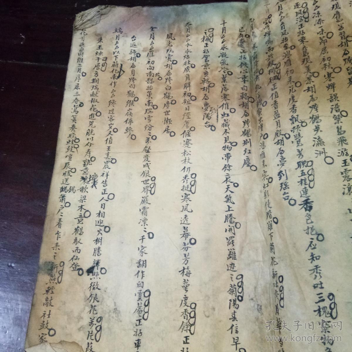 手写,祭文一本