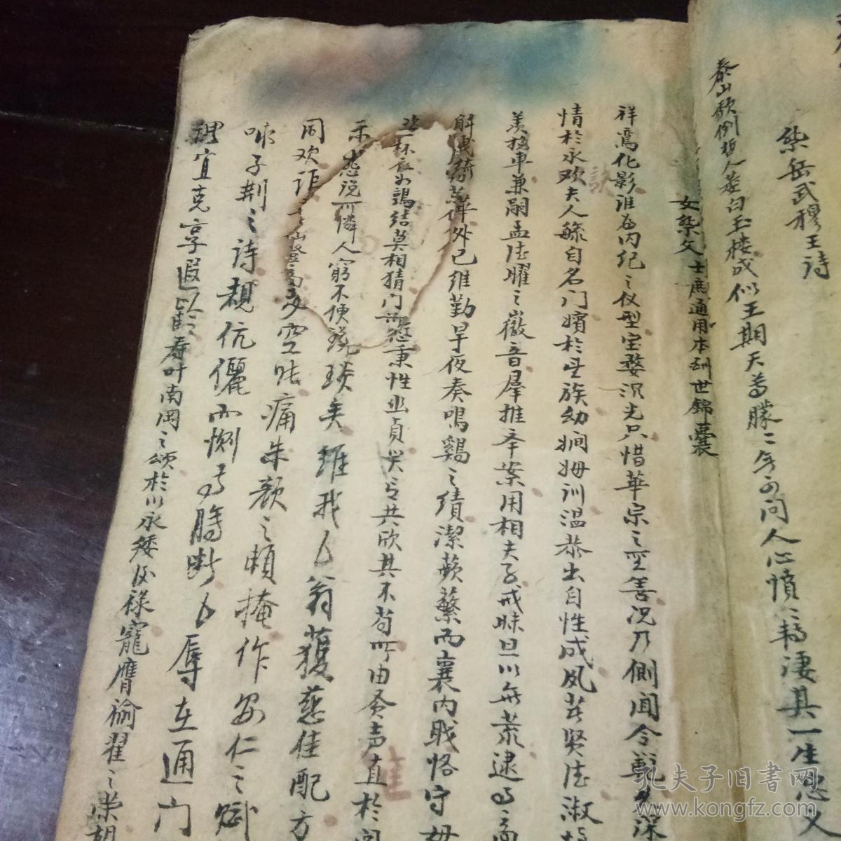 手写,祭文一本