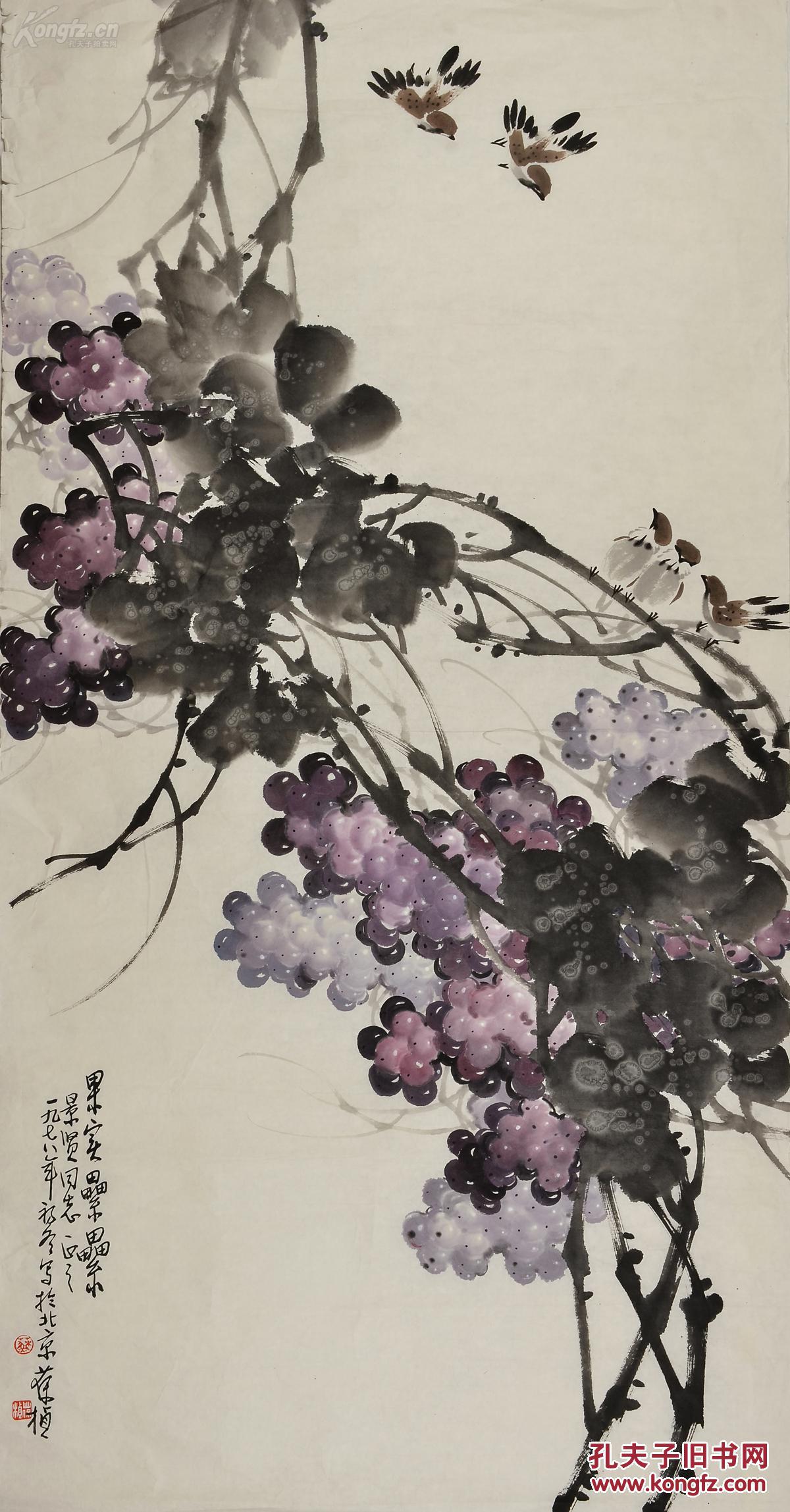 已装裱,葡萄大家,国画大家苏葆桢4尺葡萄