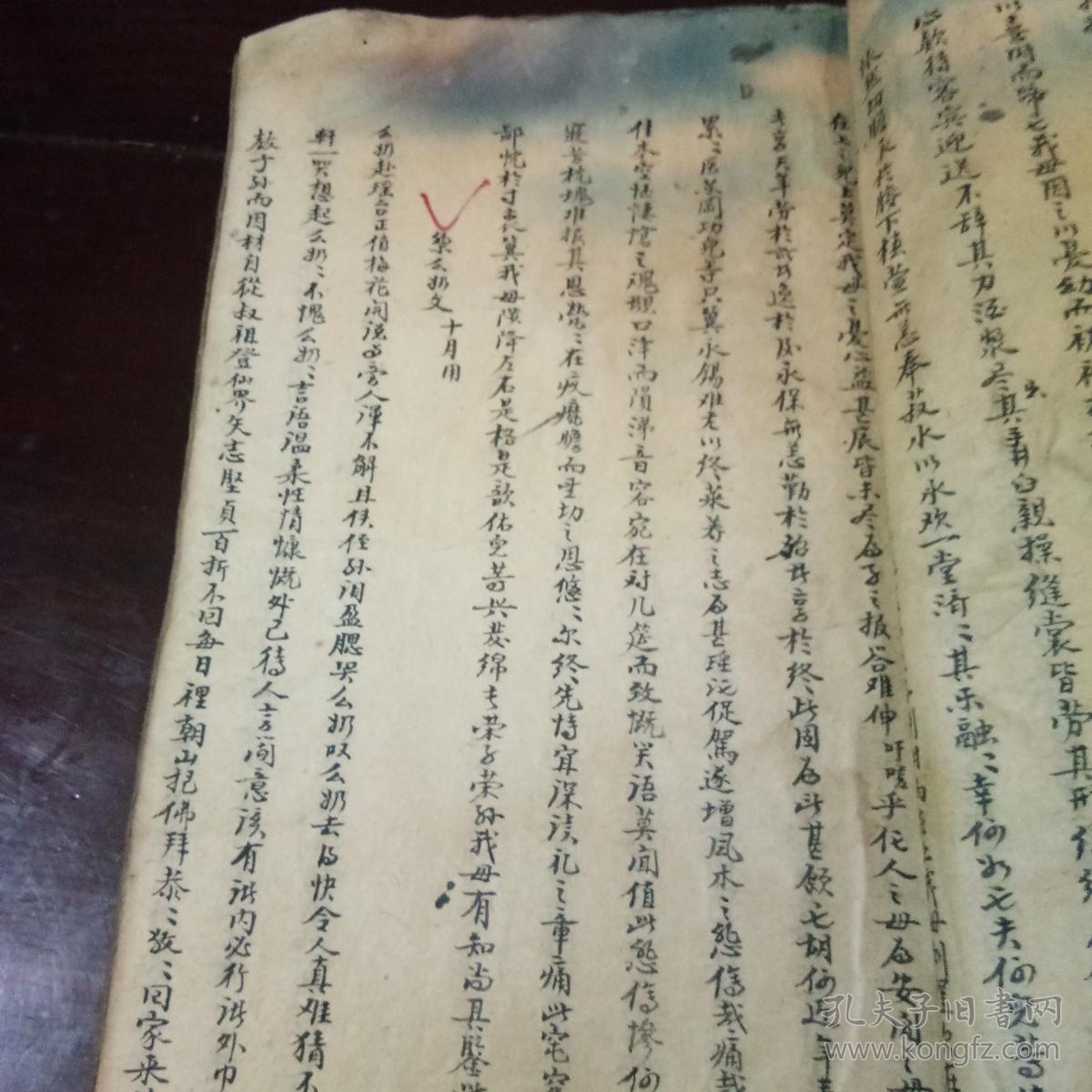 手写,祭文一本