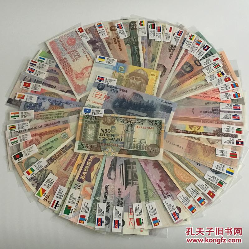 全新非流通52张28国不重复外国钱币 各国纸币 外币纸币带国旗