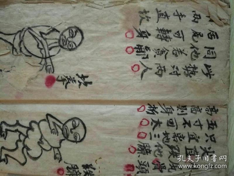 鹤 拳拳谱手抄本(后附伤科药方) 罕见孤品,不喜勿拍