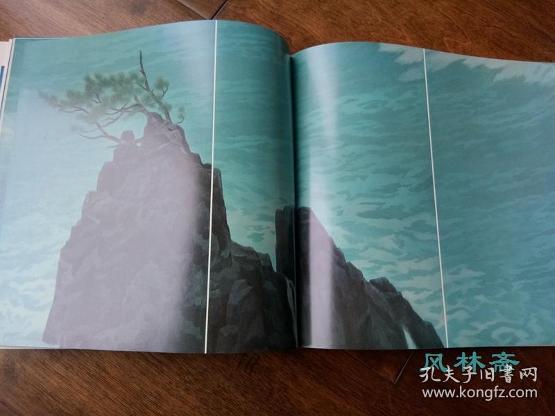 东山魁夷唐招提寺障壁画展一二期两册16开全彩
