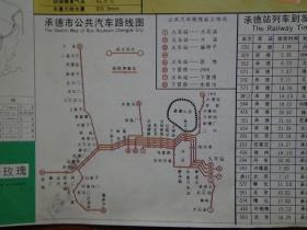 承德 90年代 2开 中英文对照 手绘国画避暑山庄