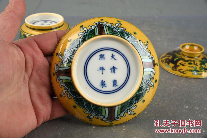 清康熙素三彩云龙纹马蹄盖杯一对10*11