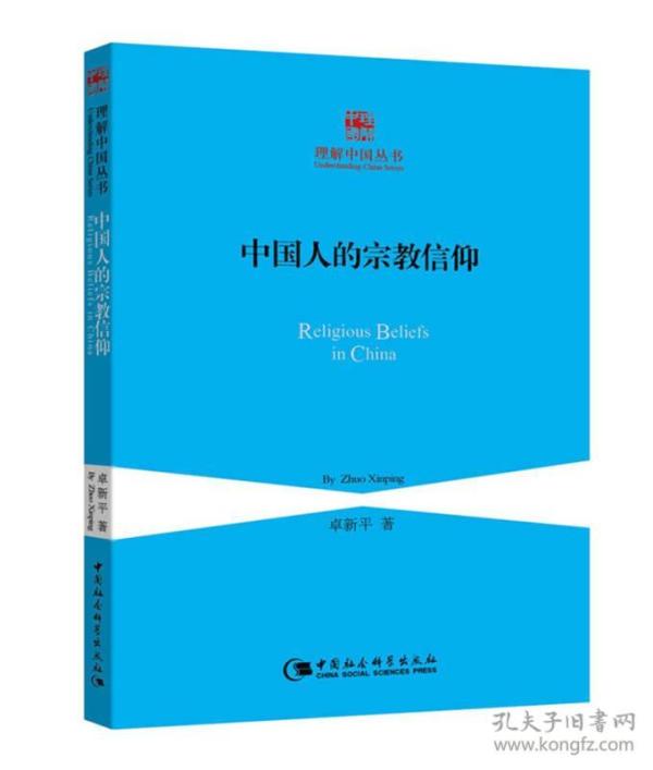 中国无宗教信仰人口多少_中国有多少单身人口