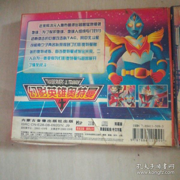 收藏杂项