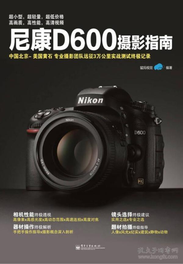 尼康D600使用教程视频，掌握专业摄影的秘诀
