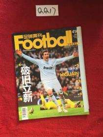 足球周刊 410