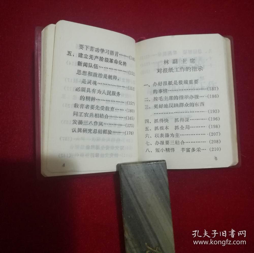完好无什么成语_成语故事简笔画(2)
