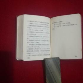 完好无什么成语_成语故事简笔画(2)