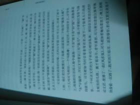 一日看尽长安花〔作者程郁缀北大教授博导签名