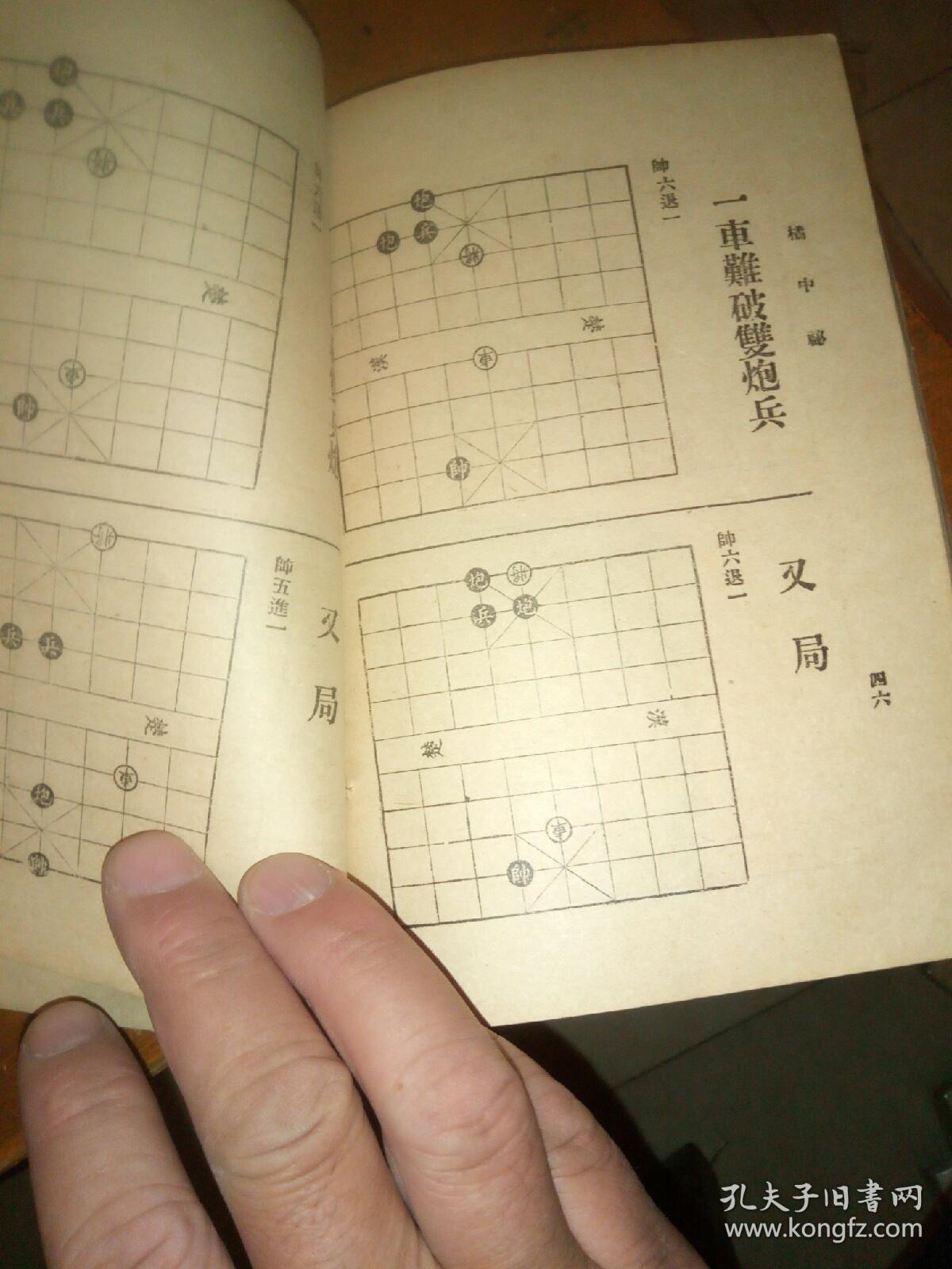 橘中秘象棋谱