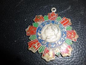 东北民主联军毛泽东奖章，铜制，1947年颁发，九品
