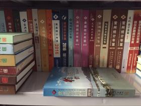 2016太原统计年鉴