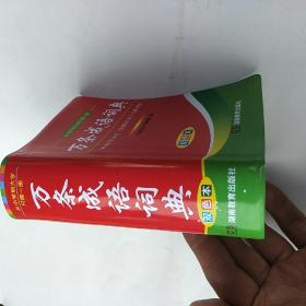 杯双什么成语_成语故事图片