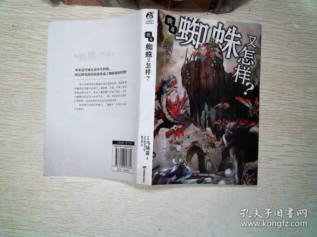 马场翁老师作品天闻角川