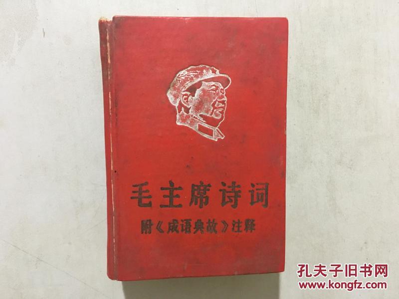 完好无什么成语_成语故事简笔画(2)