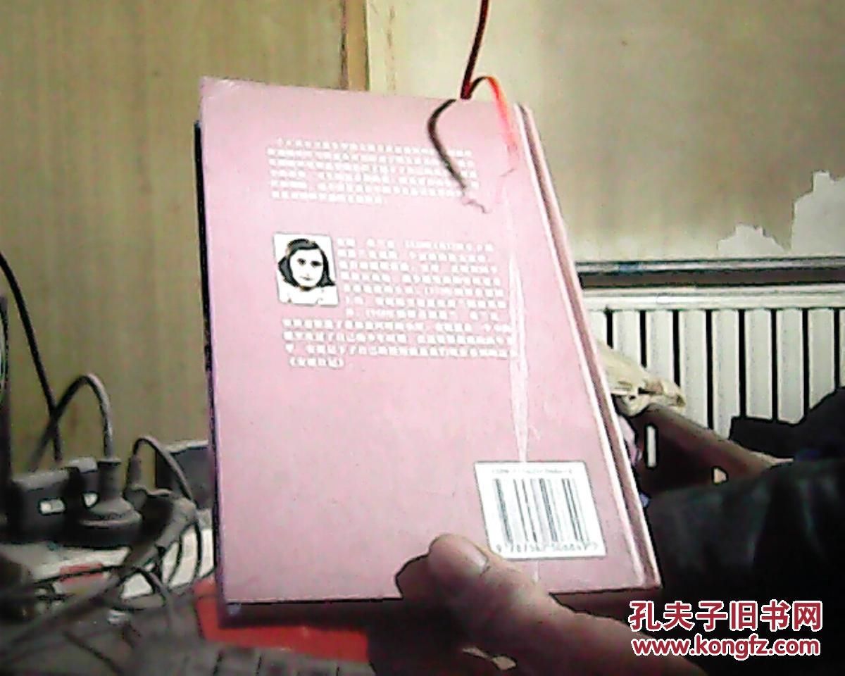 【图】安妮日记 全译本(英汉对照 中英文阅读