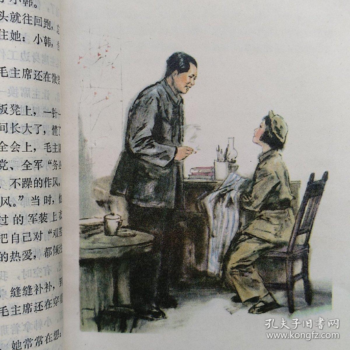 西柏坡的故事
