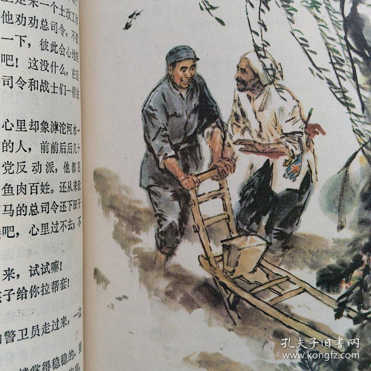西柏坡的故事