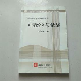 教育部人才培养模式改革和开放教育试点教材·