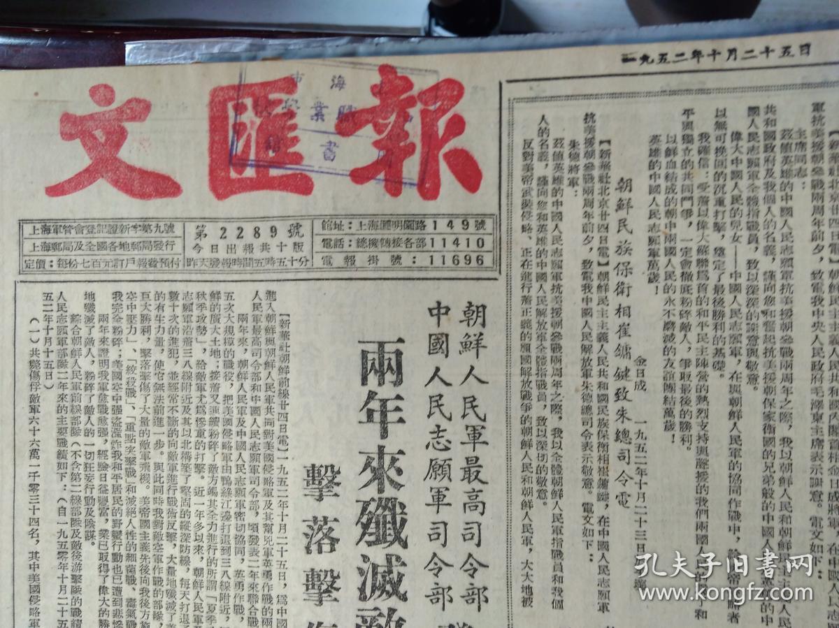 罗盛教烈士永垂不朽朝鲜人民为纪念罗盛教烈士