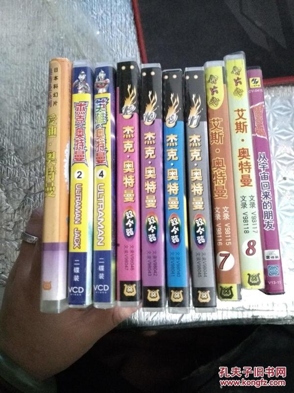 艾斯 奥特曼 vcd ,杰克,爱迪 奥特曼 [ 每盒里面有