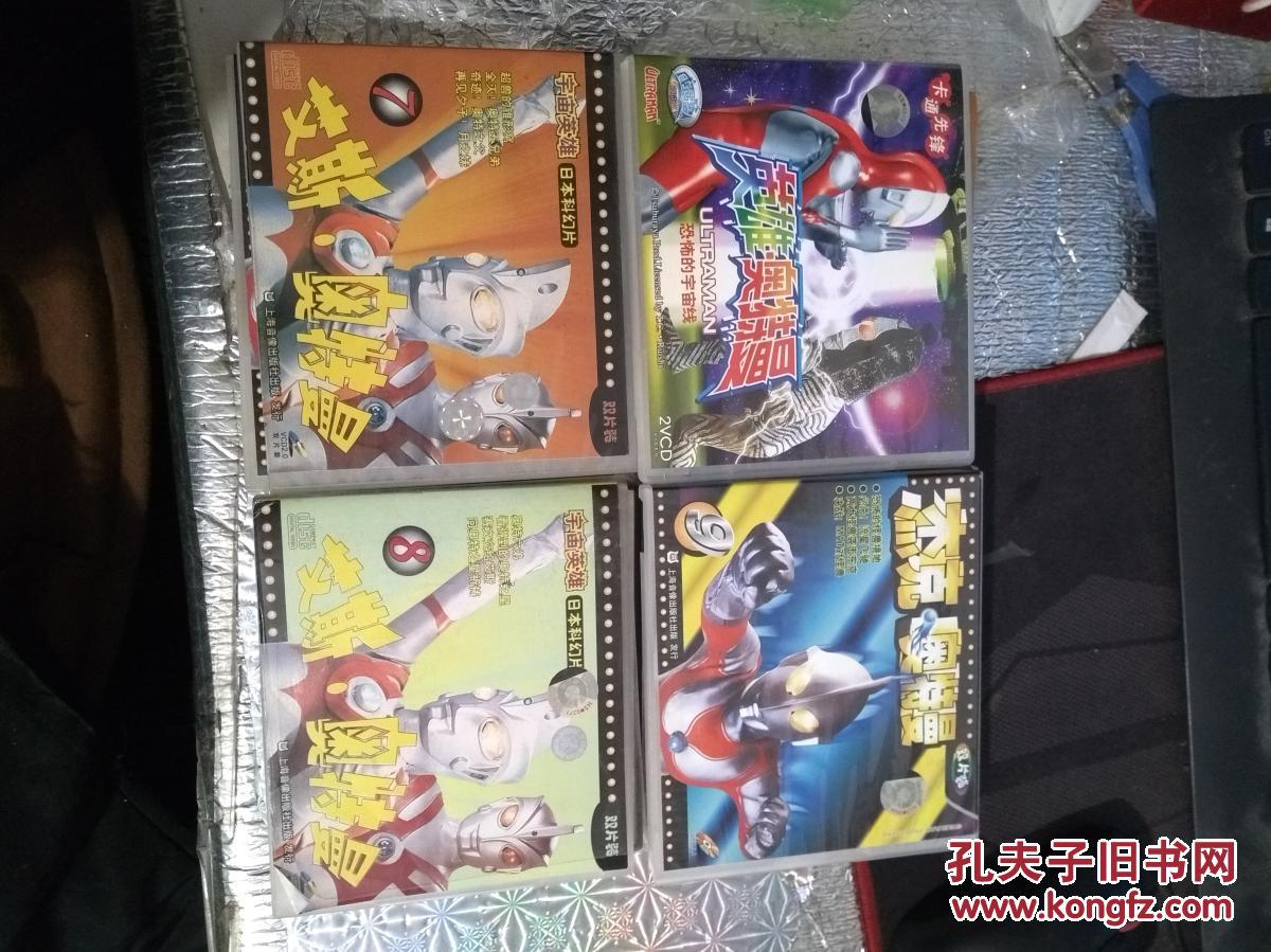 艾斯 奥特曼 vcd ,杰克,爱迪 奥特曼 [ 每盒里面有两张光盘,盘名见图