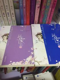 兰陵相思赋(上下)