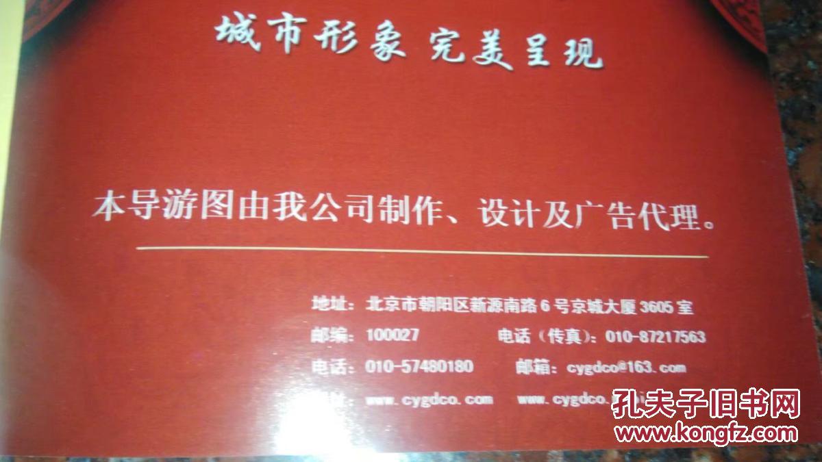 【图】故宫博物院(导游图)指引图2016_本部