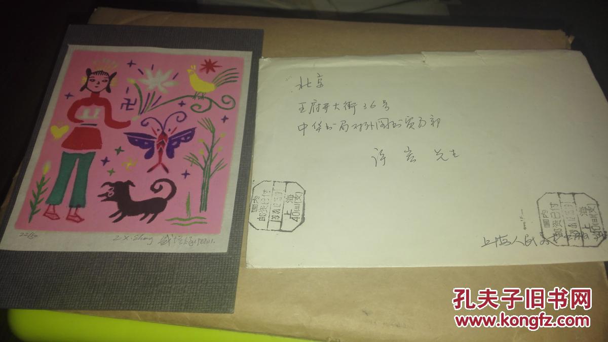 贺卡贺卡信封封面写亲启日本写信送日本孩子上学的贺卡日本新年卡片